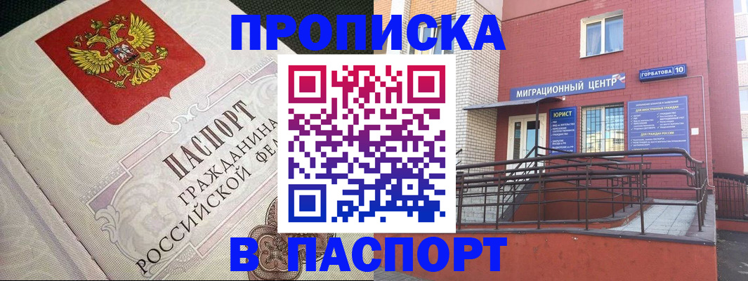 прописка гарантия в Костроме