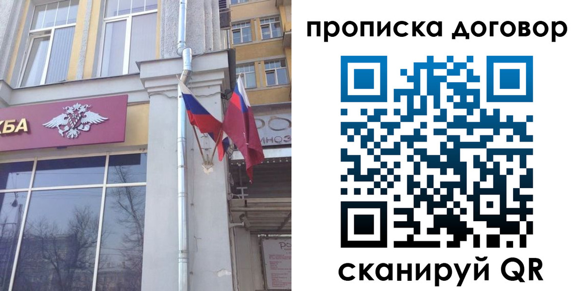 временная регистрация купить в Костроме