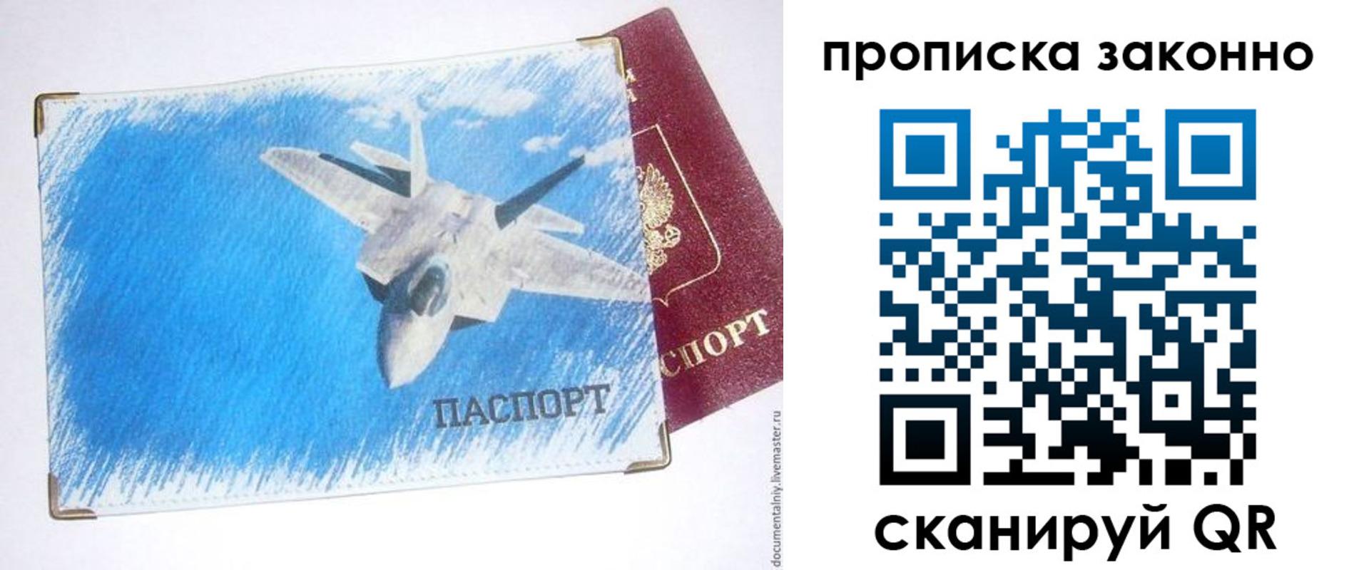 прописка в Костроме