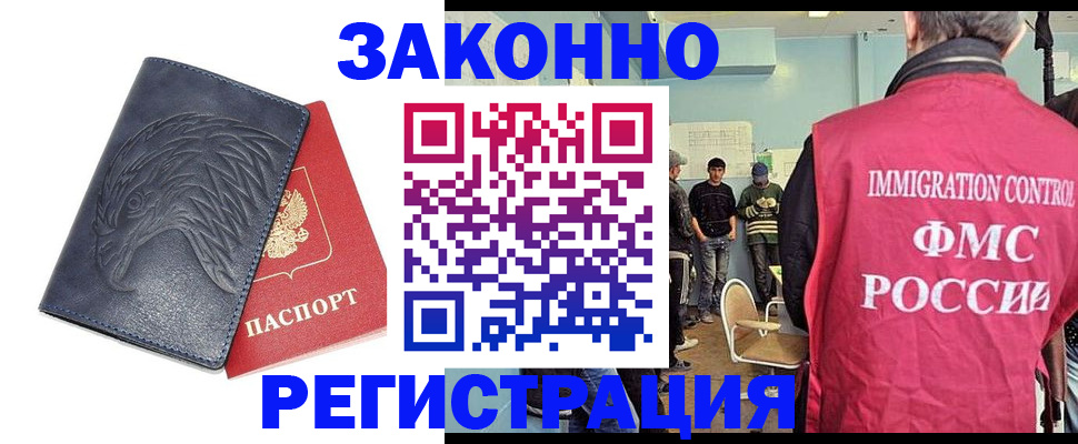 прописка паспорт в Костроме