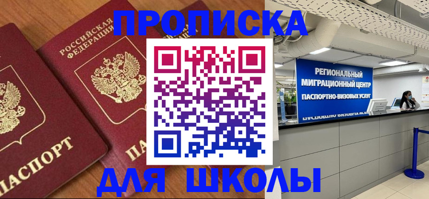 временная регистрация собственник в Костроме