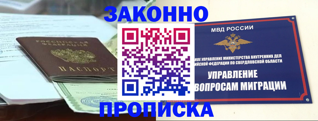 временная прописка в Костроме