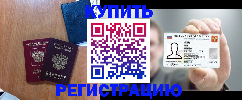временная регистрация для всех в Костроме