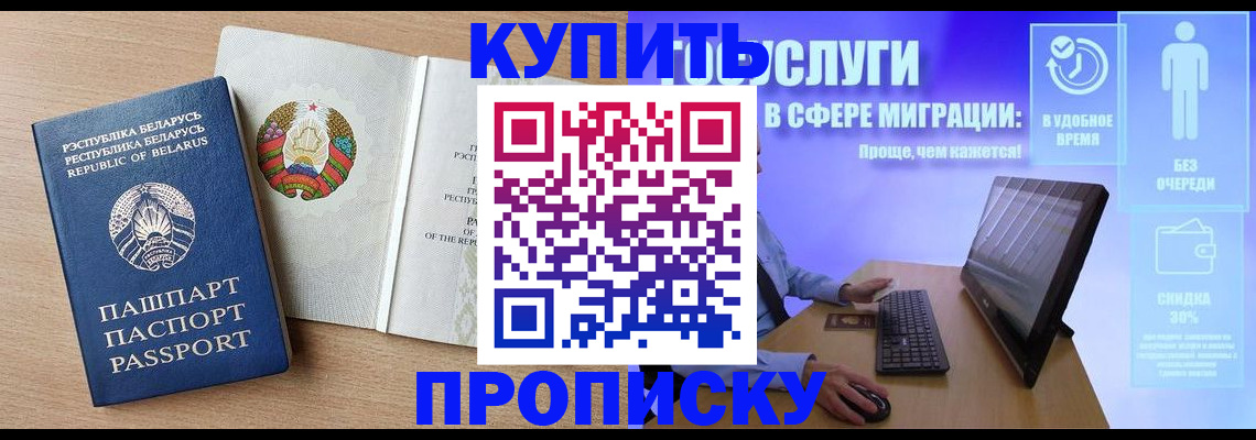 временная регистрация надежно в Костроме