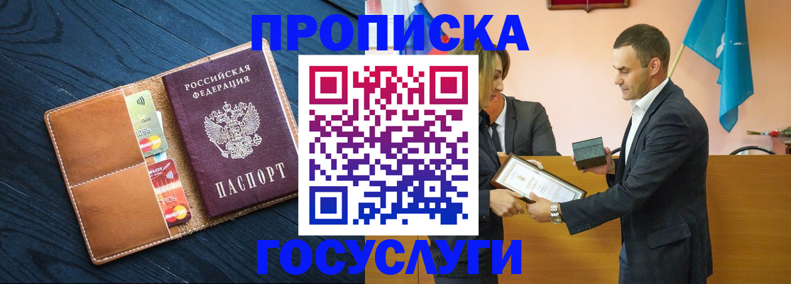 временная регистрация 2025 в Костроме