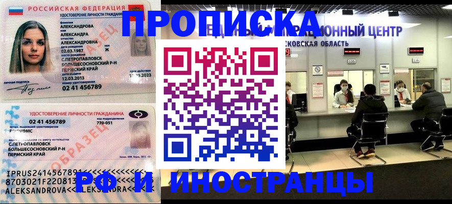 временная регистрация недорого в Костроме