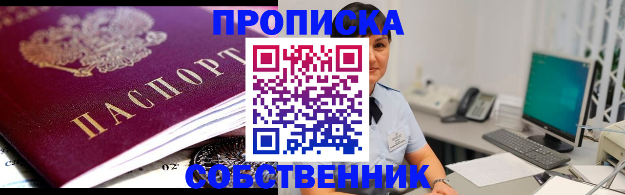 прописка поиск в Костроме