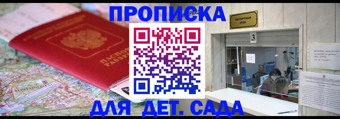 временная регистрация собственник в Костроме