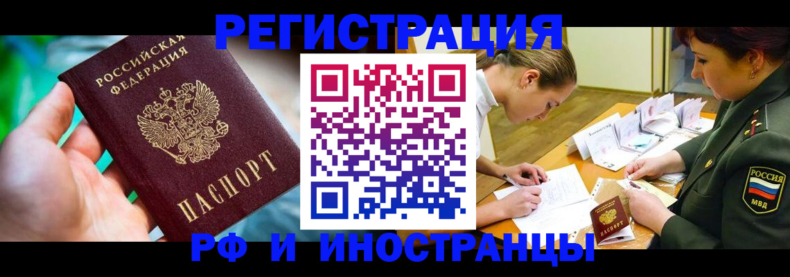 прописка в квартире в Костроме